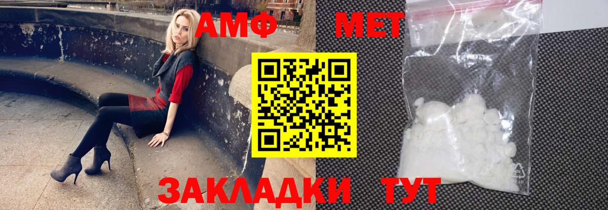 АМФ 97% Орехово-Зуево