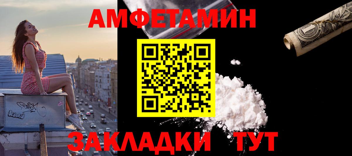 АМФ  Вход с VPN  Орехово-Зуево  Amphetamine Premium 