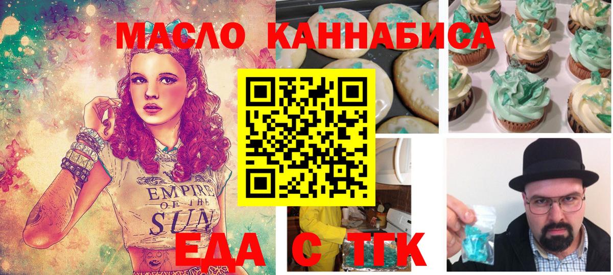 Печенье с ТГК конопля Орехово-Зуево
