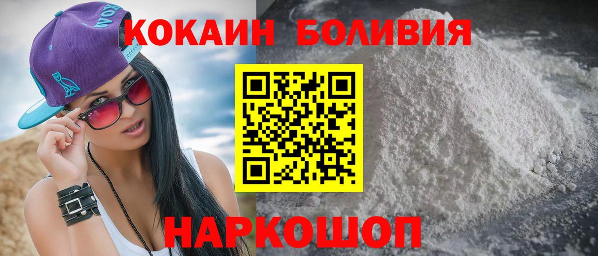 COCAIN VHQ Орехово-Зуево