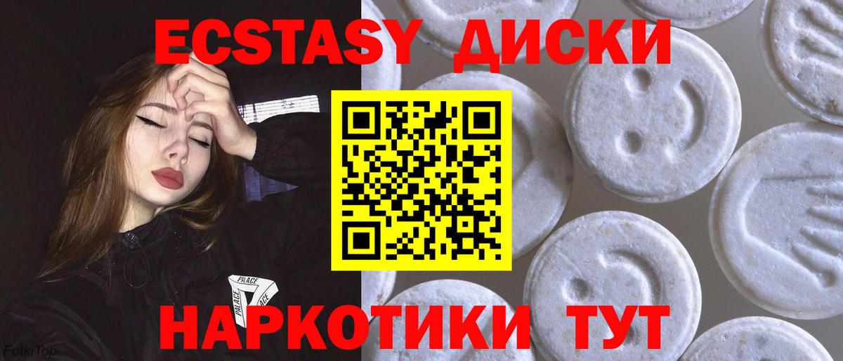 Орехово-Зуево  Ecstasy 280мг  Вход с VPN  Экстази  Ecstasy mix 