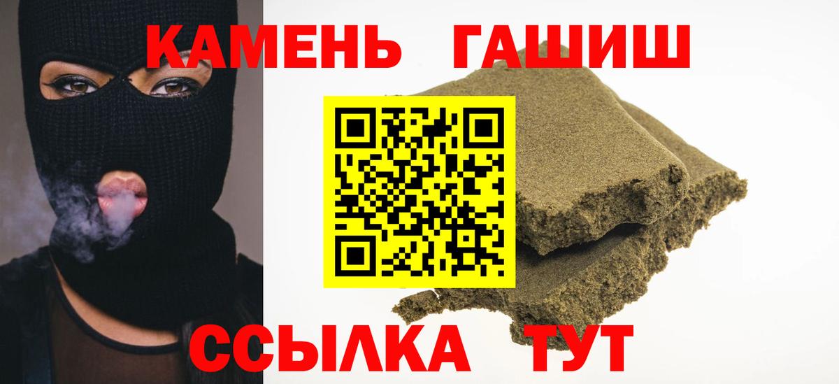 ГАШ гашик  Вход с VPN  ГАШИШ  Орехово-Зуево 