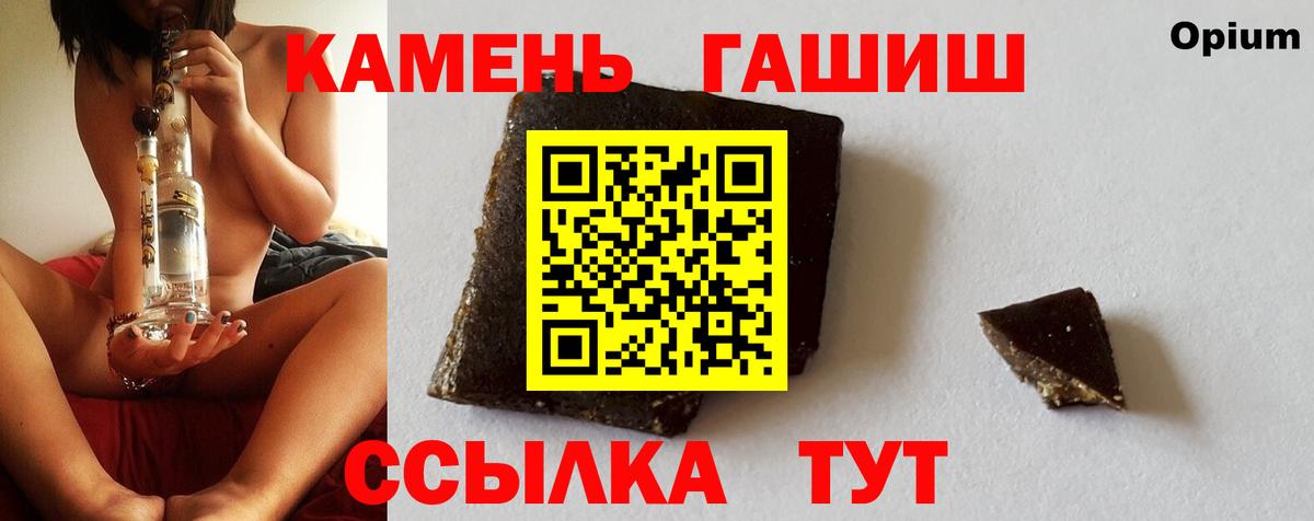 ГАШ hashish Орехово-Зуево