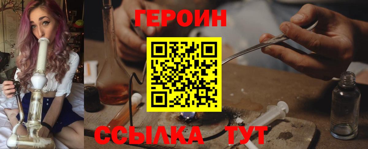 Орехово-Зуево  ГЕРОИН герыч  Вход с VPN 