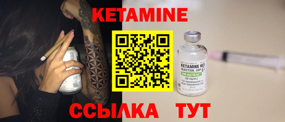 Орехово-Зуево  КЕТАМИН ketamine  Вход с VPN  КЕТАМИН VHQ 