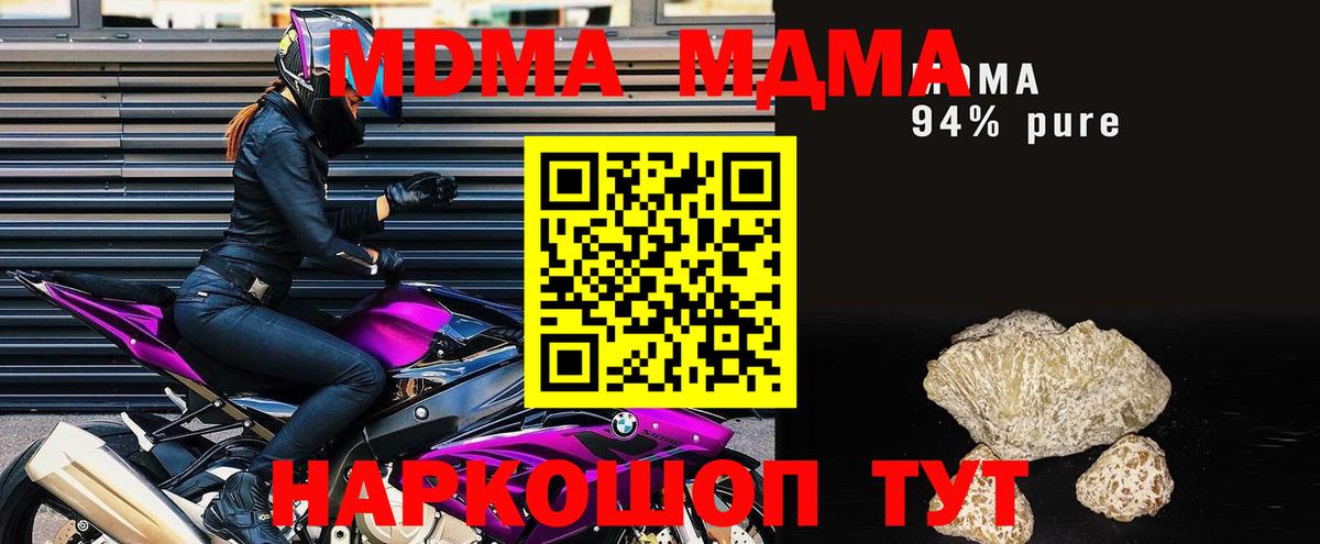 Орехово-Зуево  MDMA кристаллы  MDMA  Вход с VPN 