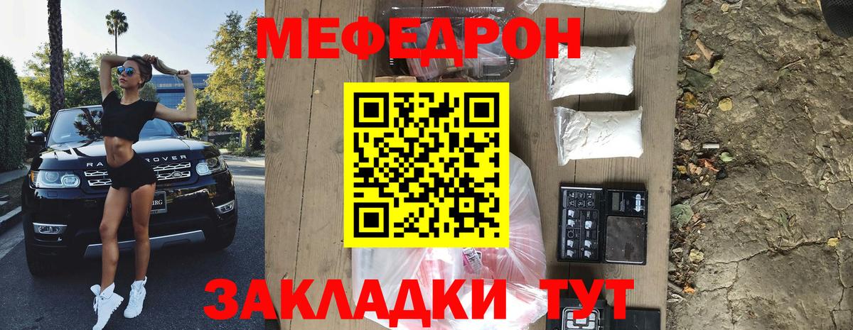 Мефедрон  Мефедрон мука  МЯУ-МЯУ мука  Вход с VPN  Мефедрон  Орехово-Зуево 