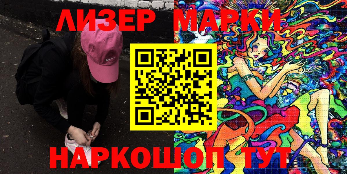Марки N-bome 1,8мг  Марки N-bome 1,8мг  Орехово-Зуево  Марки 25I-NBOMe  Вход с VPN 