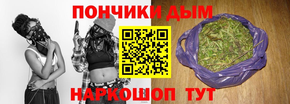 МАРИХУАНА Bruce Banner  Конопля семена  Орехово-Зуево  Марихуана конопля  Вход с VPN 